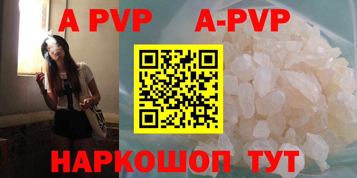 A-PVP мука Осинники