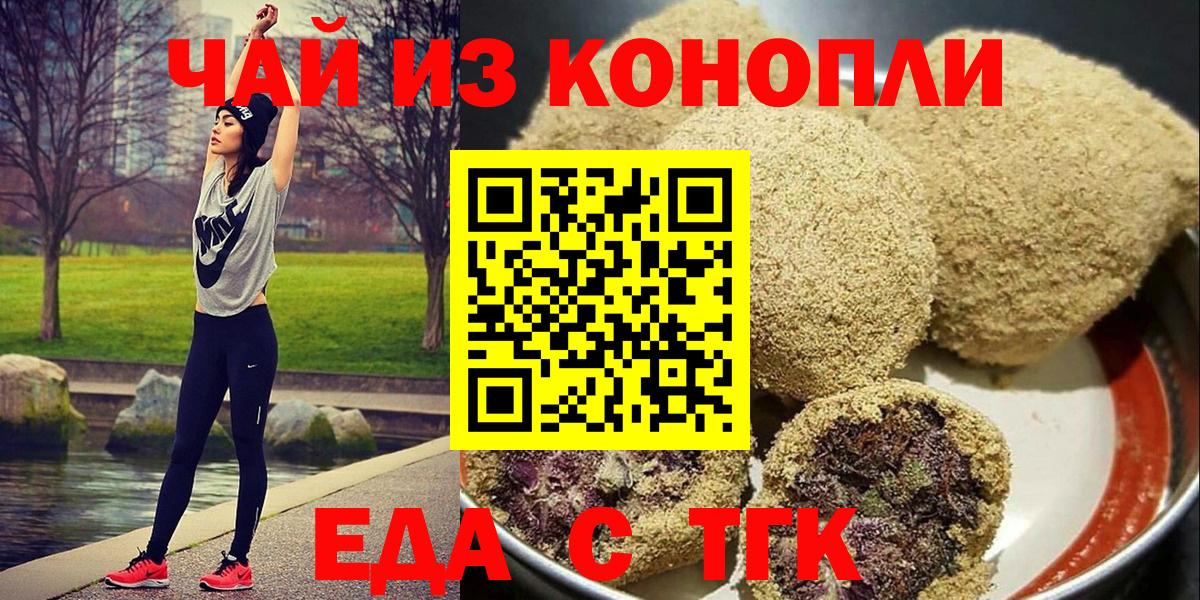 Осинники  Печенье с ТГК марихуана  Вход с VPN 