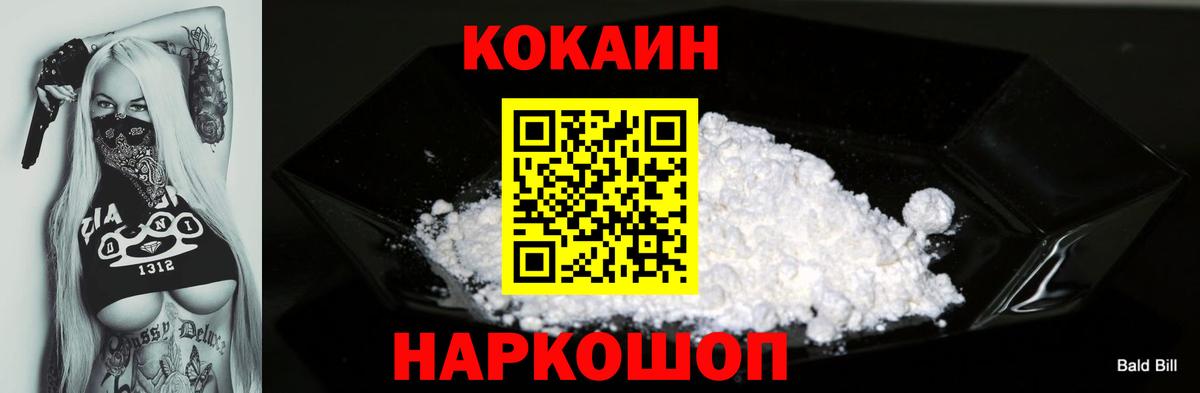 КОКАИН  Вход с VPN  Осинники  КОКАИН FishScale 