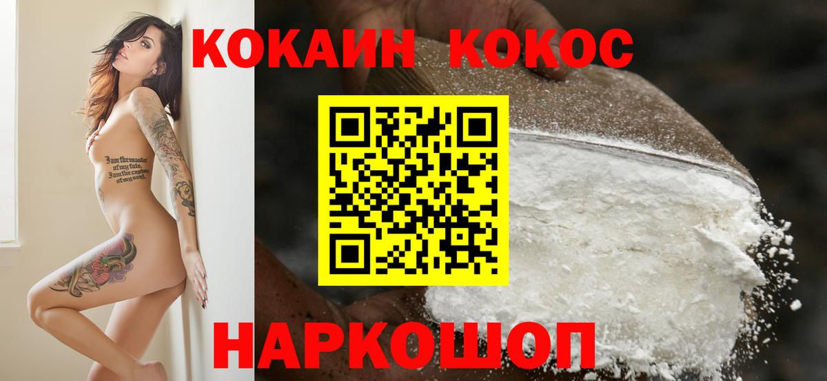 Кокаин Columbia Осинники