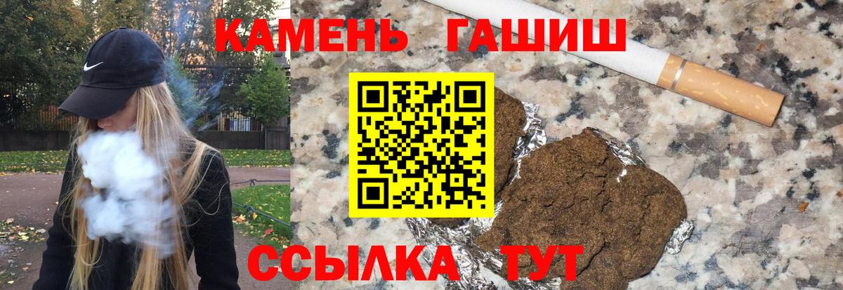 ГАШИШ индика сатива Осинники