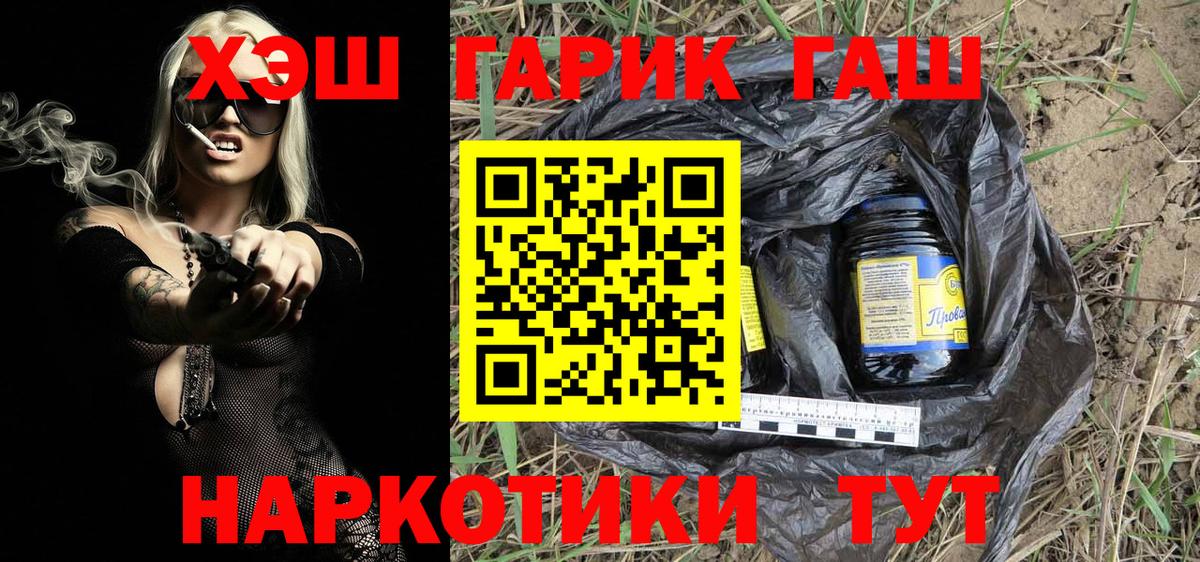 ГАШИШ hashish  ГАШИШ Premium  где купить наркотик  Осинники  Вход с VPN  ГАШ 