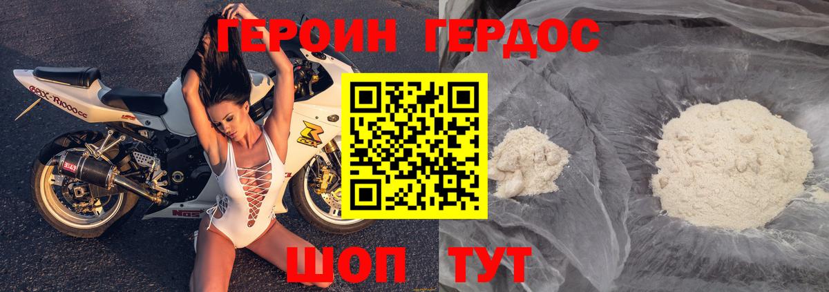 Осинники  Героин VHQ  Вход с VPN 