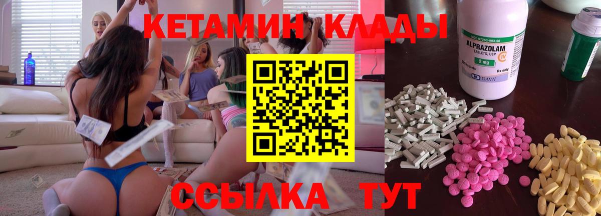 Кетамин VHQ  Вход с VPN    как войти  Осинники  Кетамин VHQ 