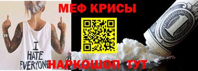 крисы Новозыбков
