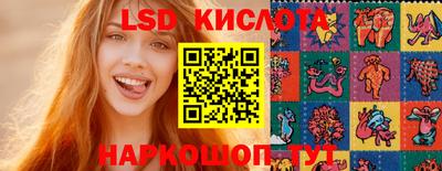 марки lsd Новокубанск