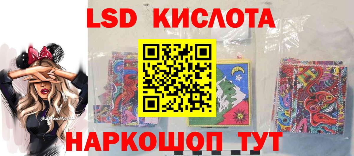 ЛСД экстази ecstasy  LSD-25 экстази ecstasy  LSD-25 экстази  блэк спрут маркетплейс  Осинники  Вход с VPN 