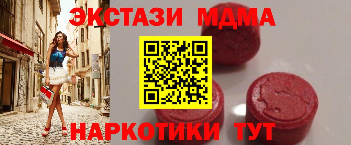 Осинники  МДМА кристаллы  Вход с VPN  MDMA кристаллы 