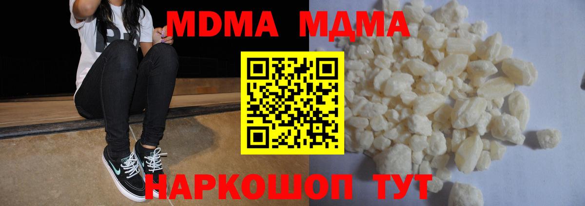 МДМА VHQ Осинники