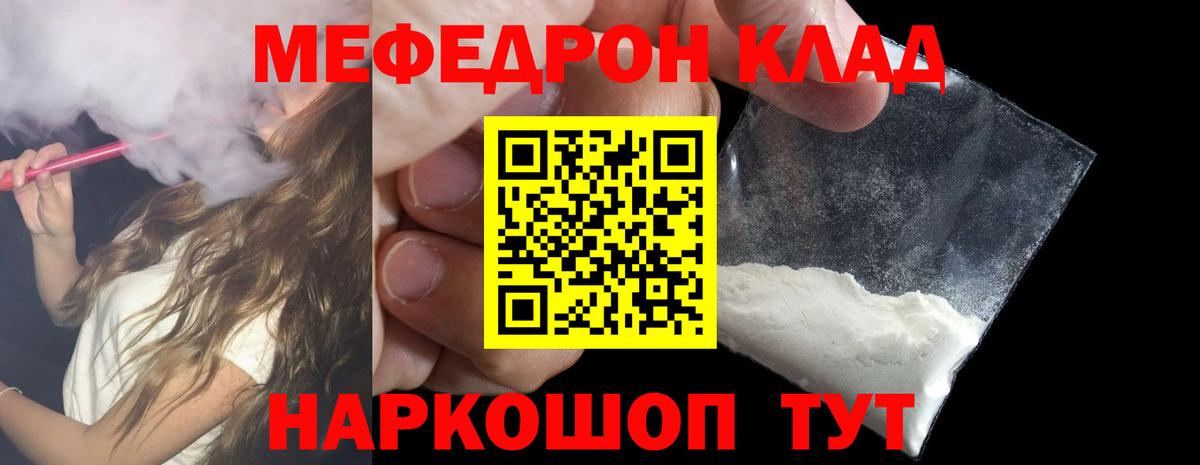Меф VHQ  Мефедрон  Осинники  МЯУ-МЯУ  МЯУ-МЯУ мука  Вход с VPN 