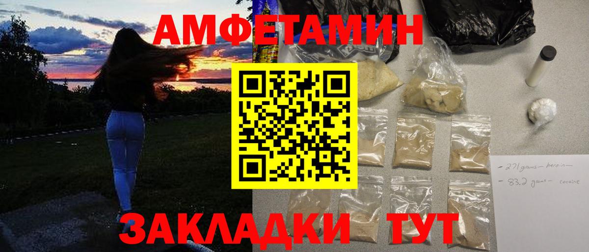 Осинники  МЕТАМФЕТАМИН кристалл  Вход с VPN 